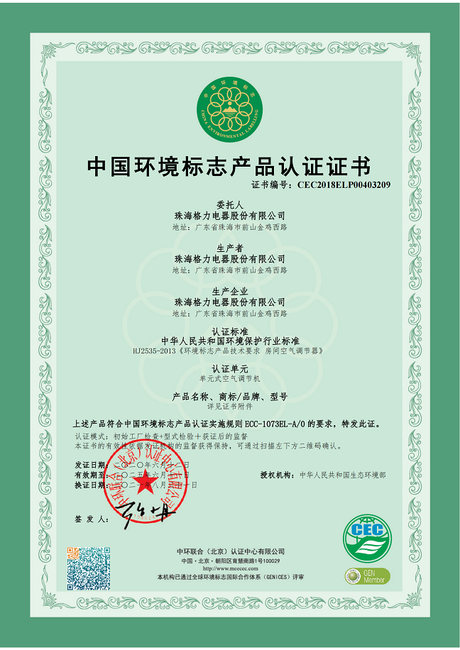 张家界荣誉证书